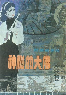 《疯狂农庄》海报